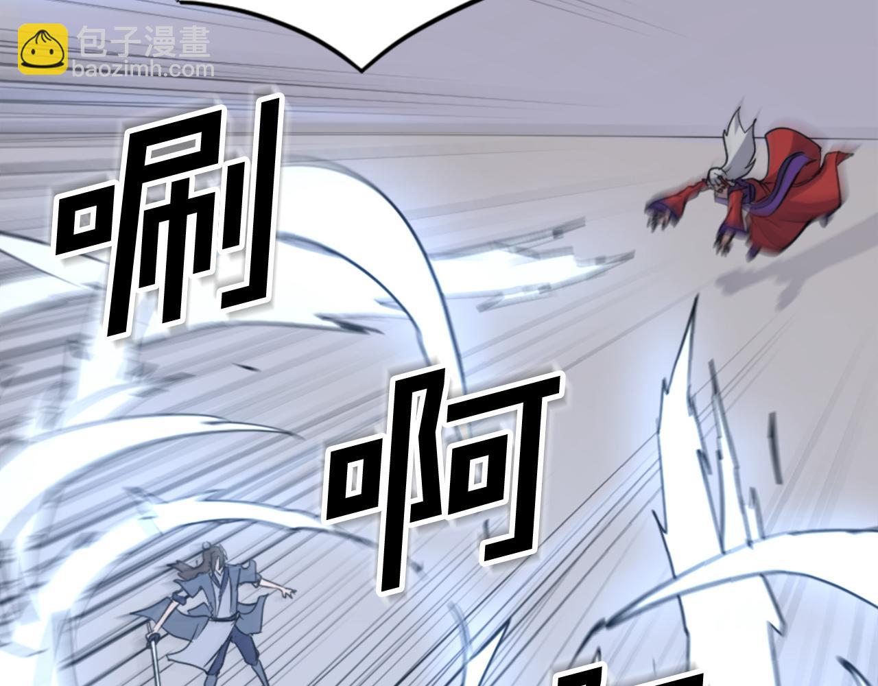 🍲重生不死尊 第151话 家主的请求 第4页