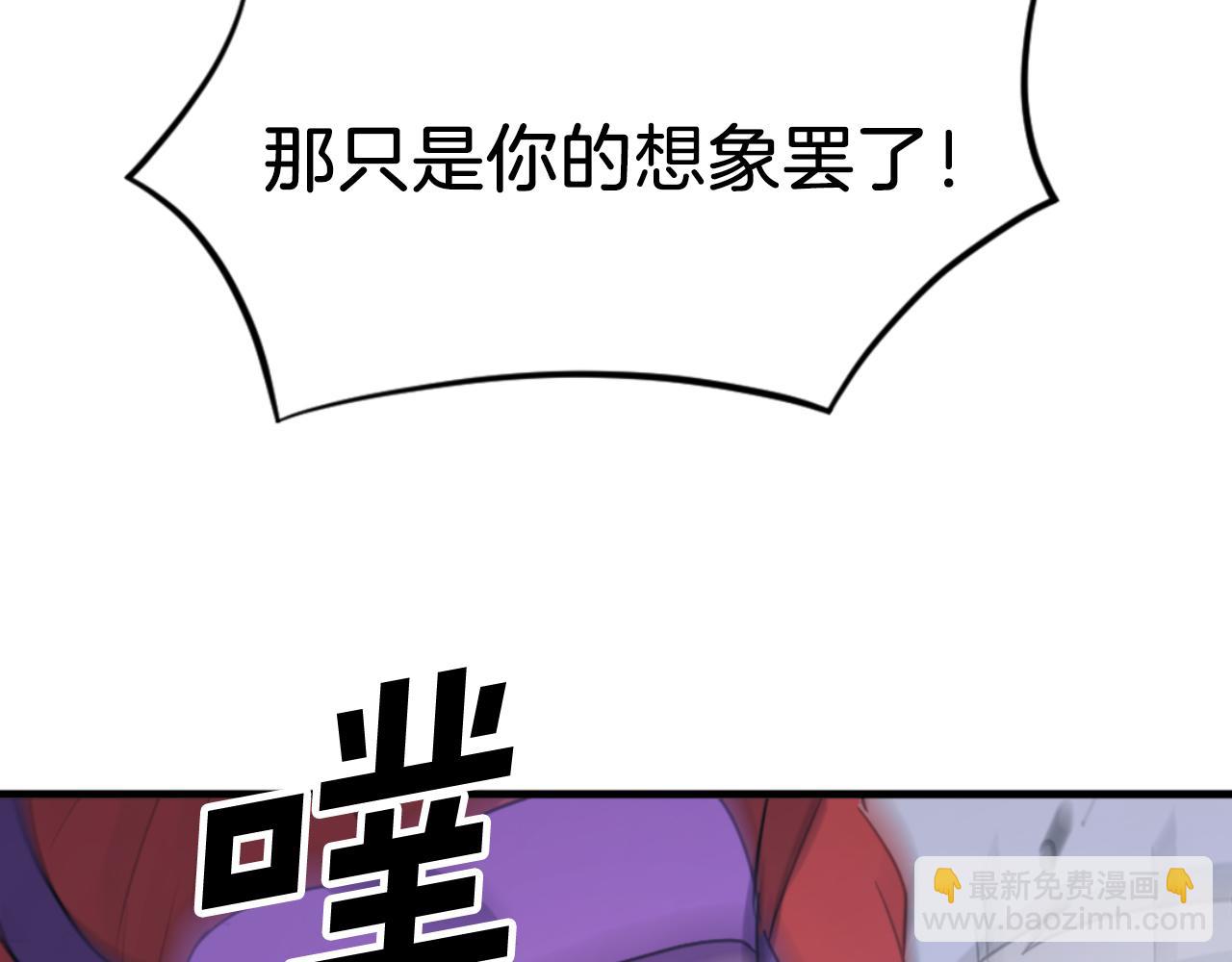🍲重生不死尊 第151话 家主的请求 第47页