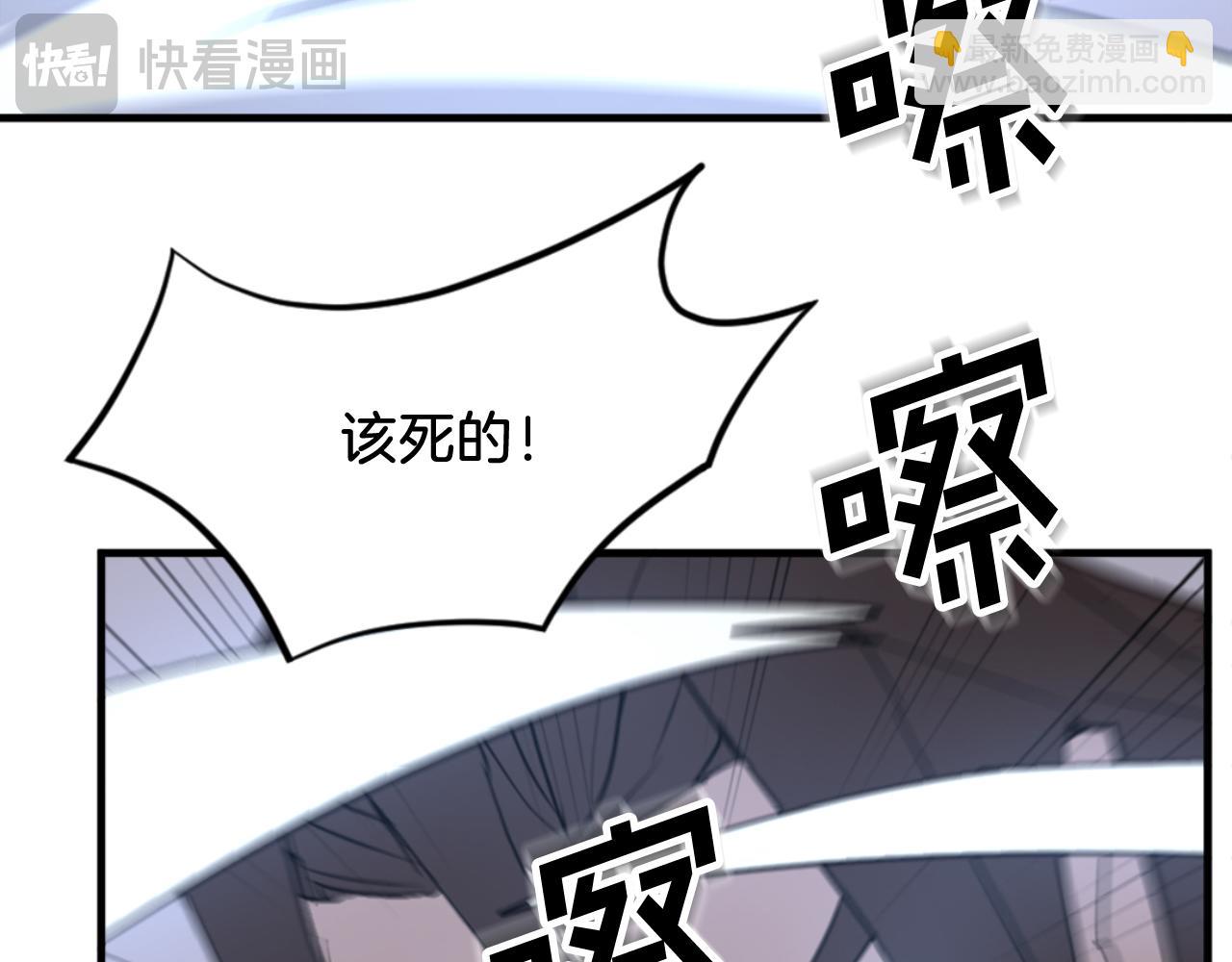 🍲重生不死尊 第151话 家主的请求 第8页