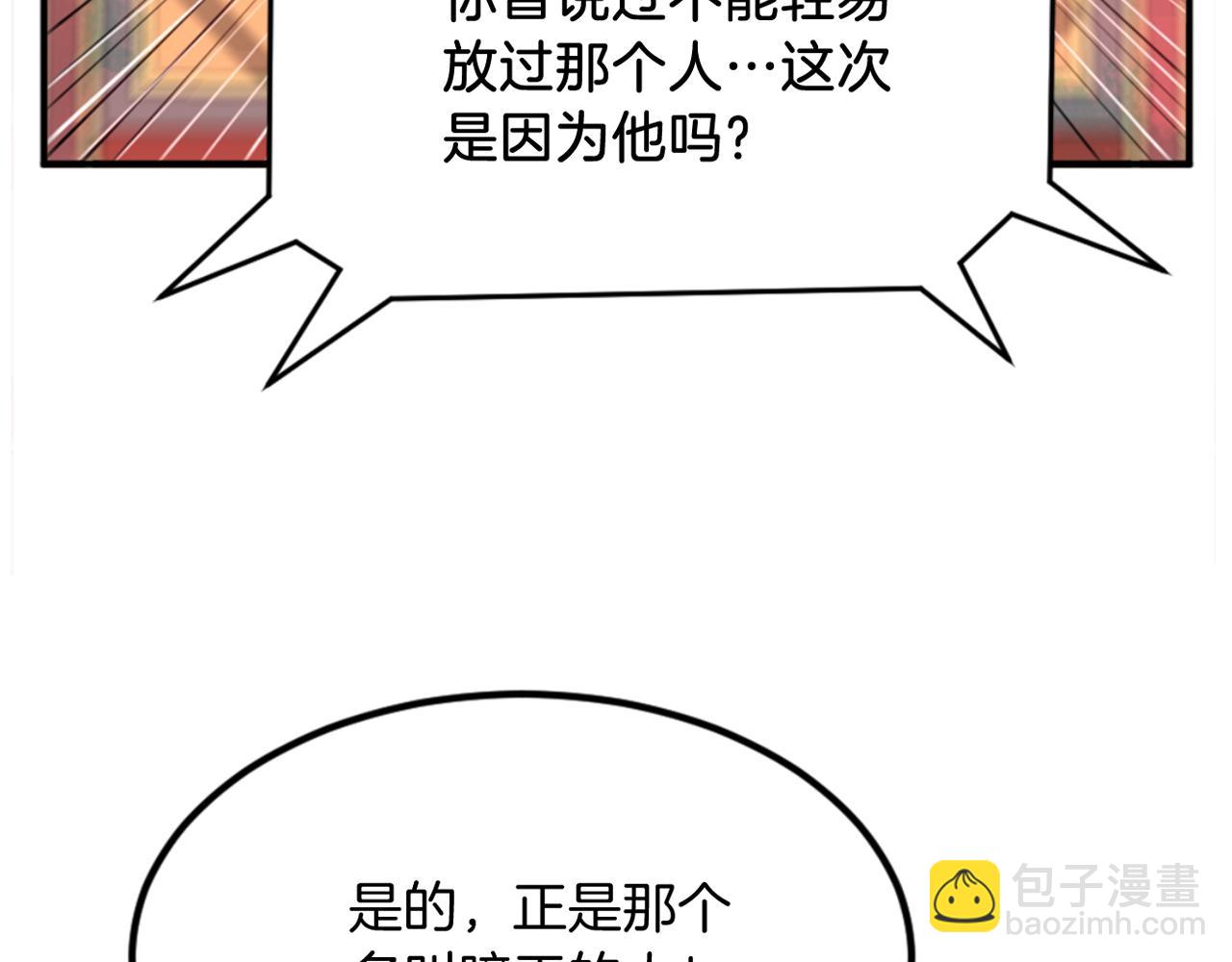 🍲重生不死尊 第153话 血亲为饵？ 第10页
