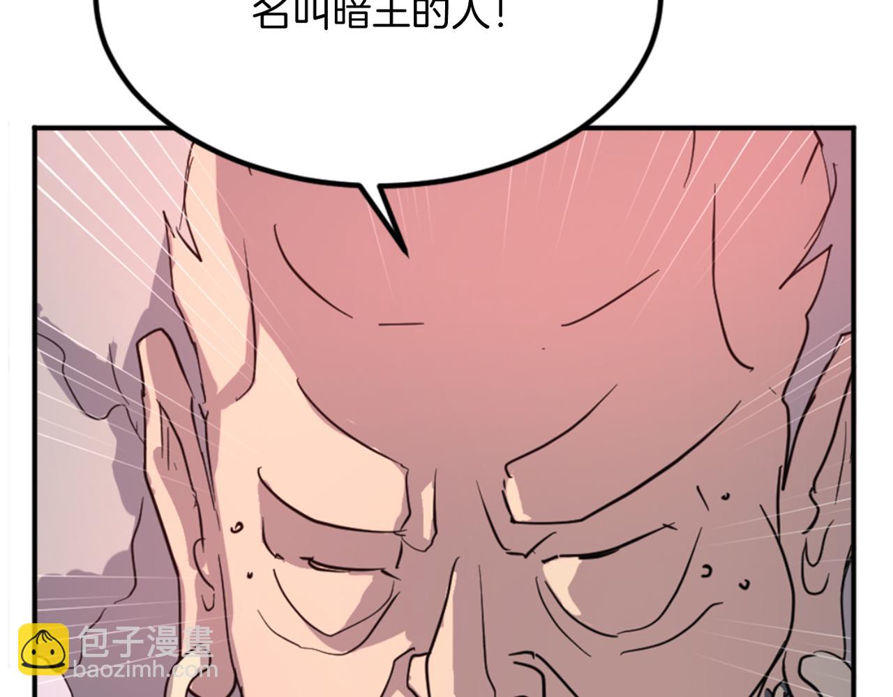 🍲重生不死尊 第153话 血亲为饵？ 第11页