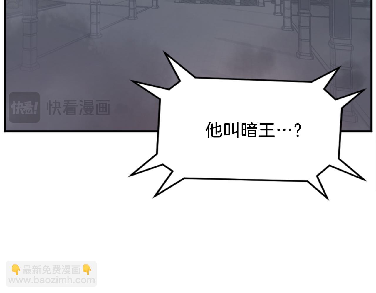 🍲重生不死尊 第153话 血亲为饵？ 第15页
