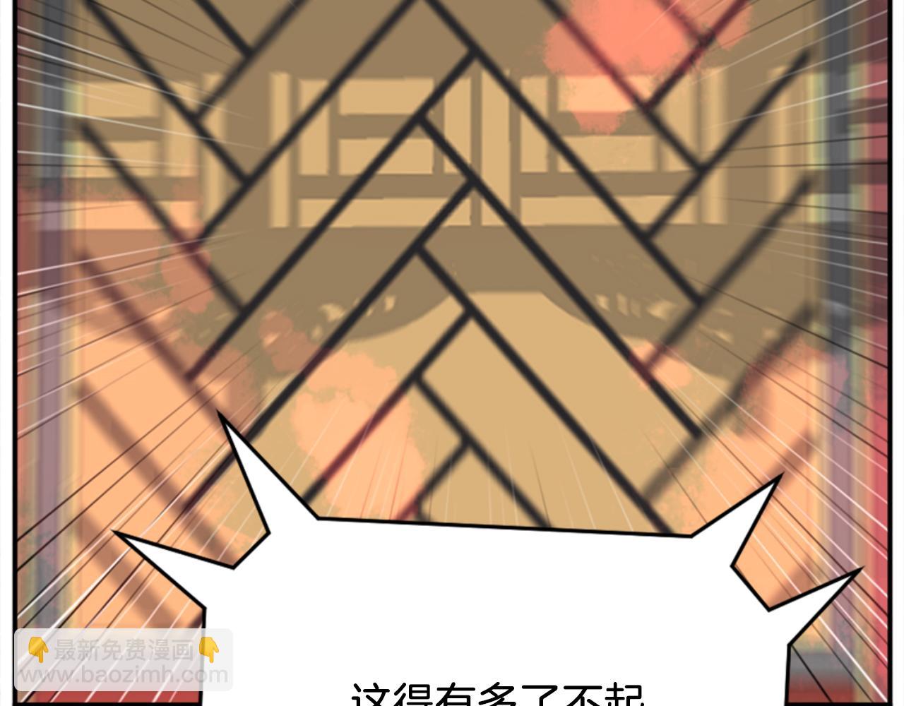 🍲重生不死尊 第153话 血亲为饵？ 第17页