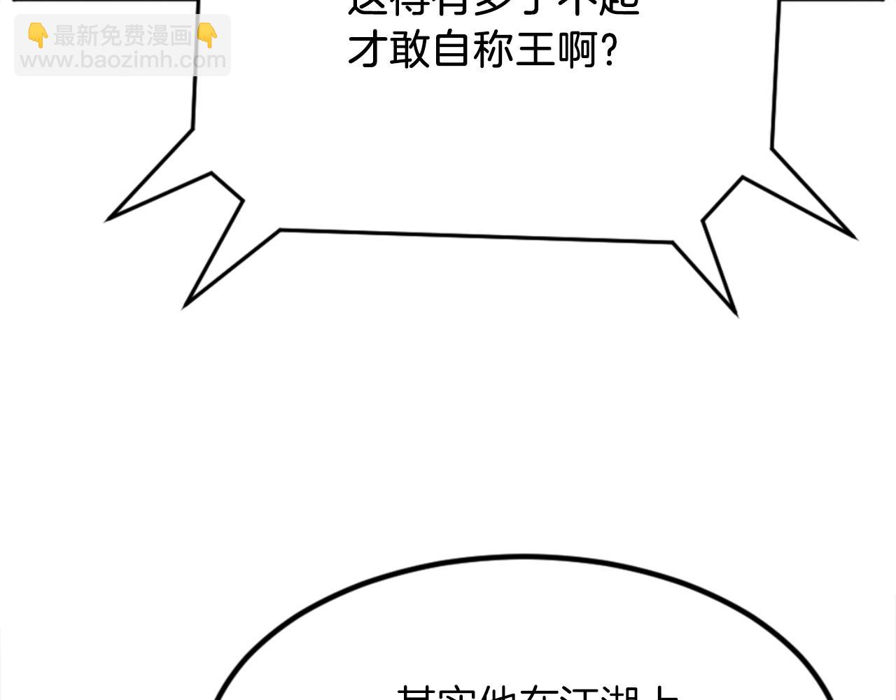 🍲重生不死尊 第153话 血亲为饵？ 第18页