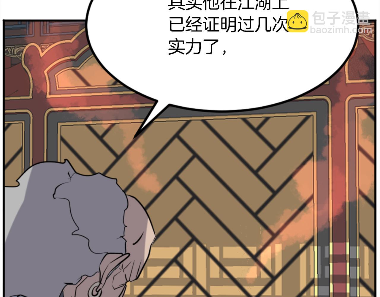 🍲重生不死尊 第153话 血亲为饵？ 第19页
