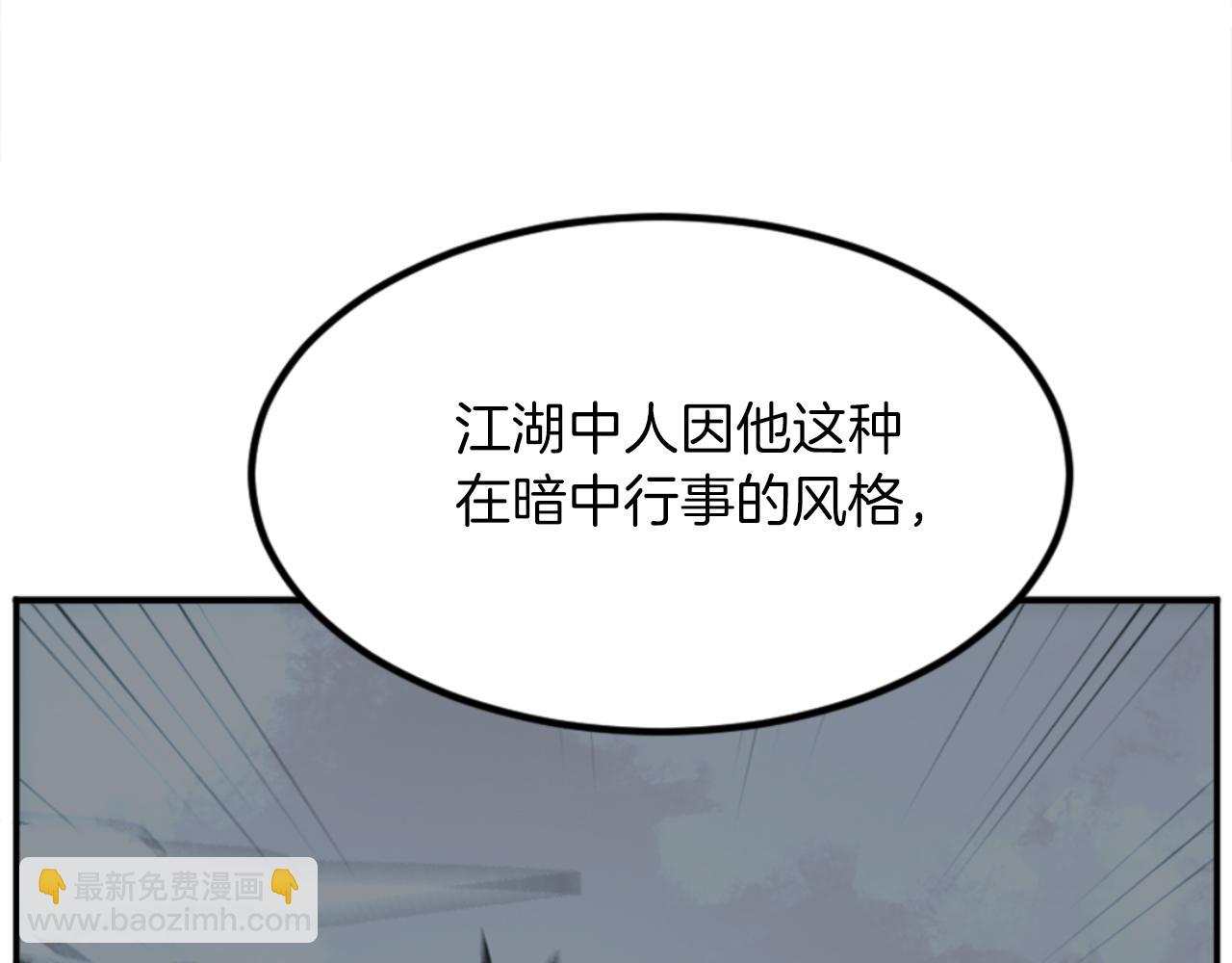 🍲重生不死尊 第153话 血亲为饵？ 第21页