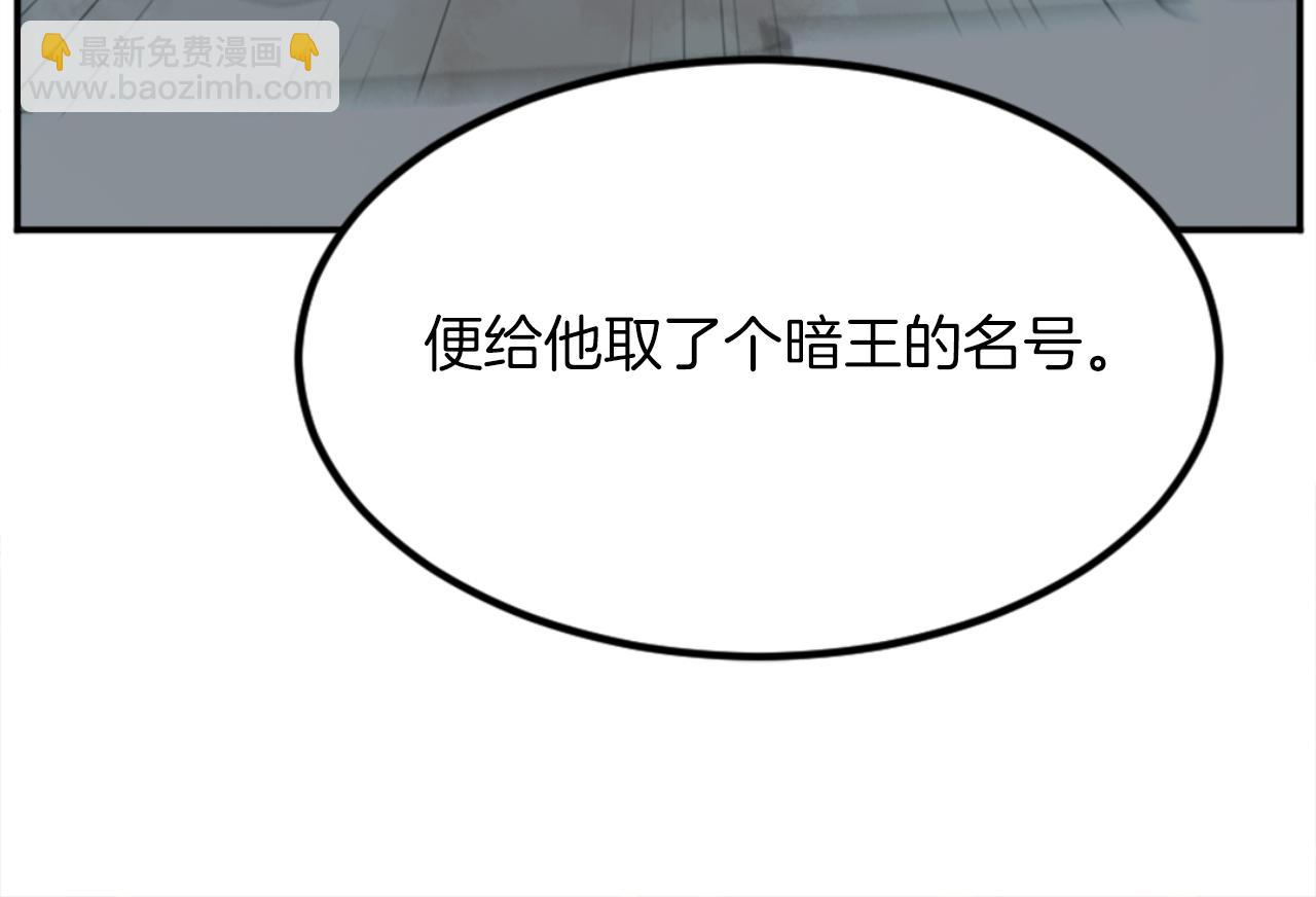 🍲重生不死尊 第153话 血亲为饵？ 第23页
