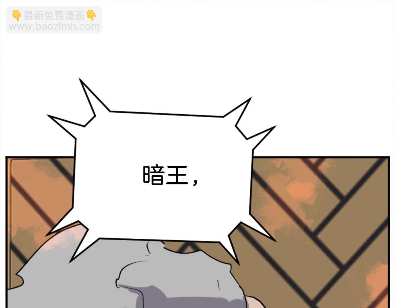 🍲重生不死尊 第153话 血亲为饵？ 第24页