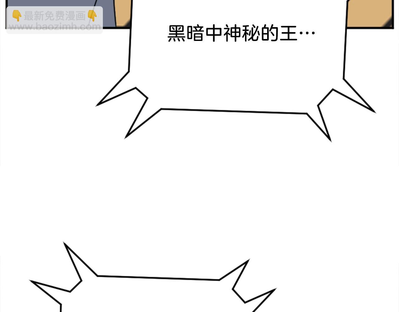 🍲重生不死尊 第153话 血亲为饵？ 第26页