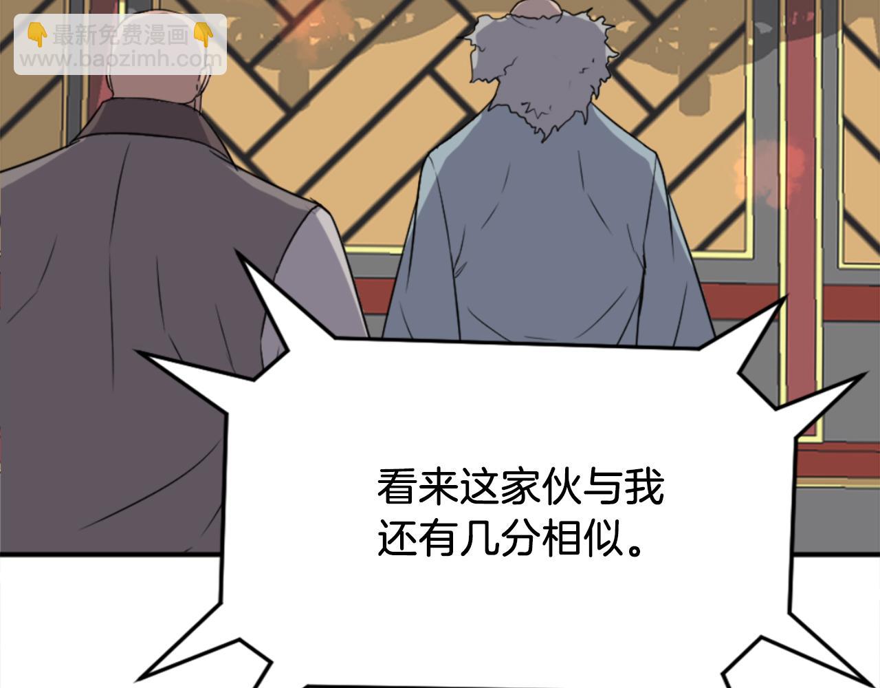 🍲重生不死尊 第153话 血亲为饵？ 第28页
