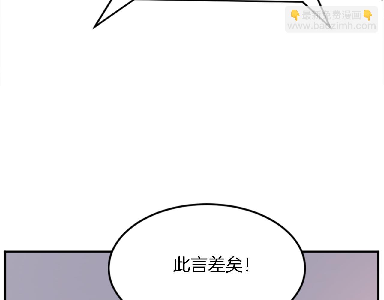 🍲重生不死尊 第153话 血亲为饵？ 第29页