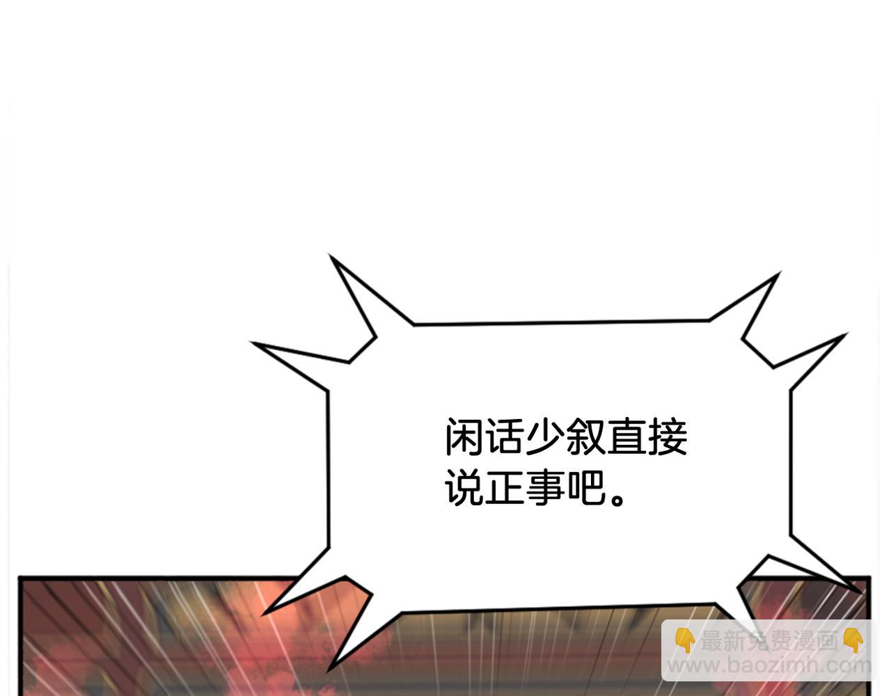 🍲重生不死尊 第153话 血亲为饵？ 第3页