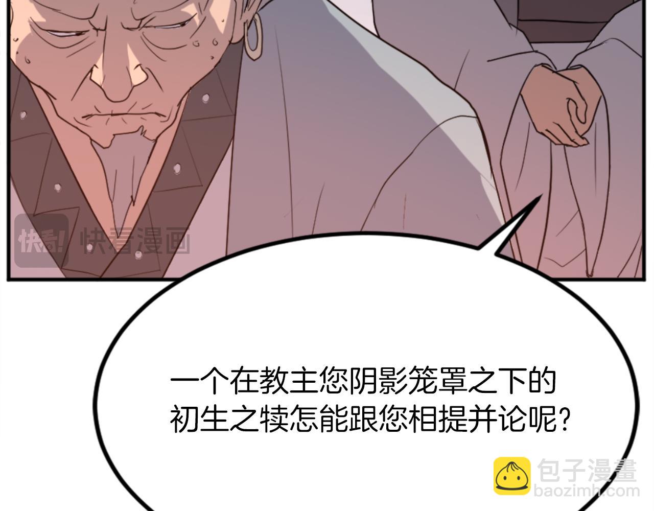 🍲重生不死尊 第153话 血亲为饵？ 第31页