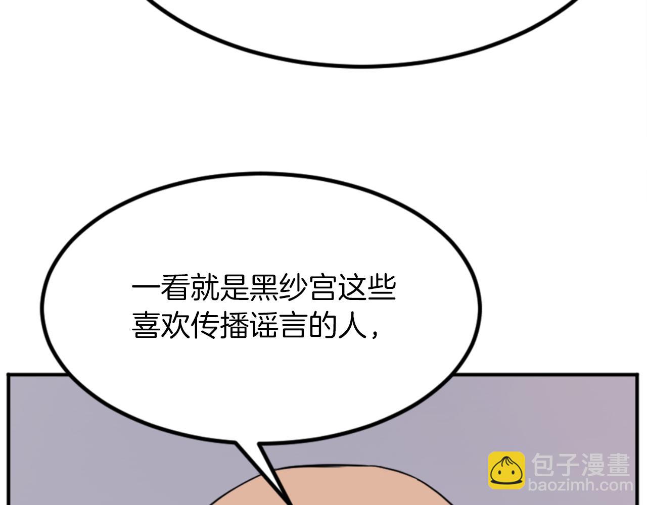 🍲重生不死尊 第153话 血亲为饵？ 第32页