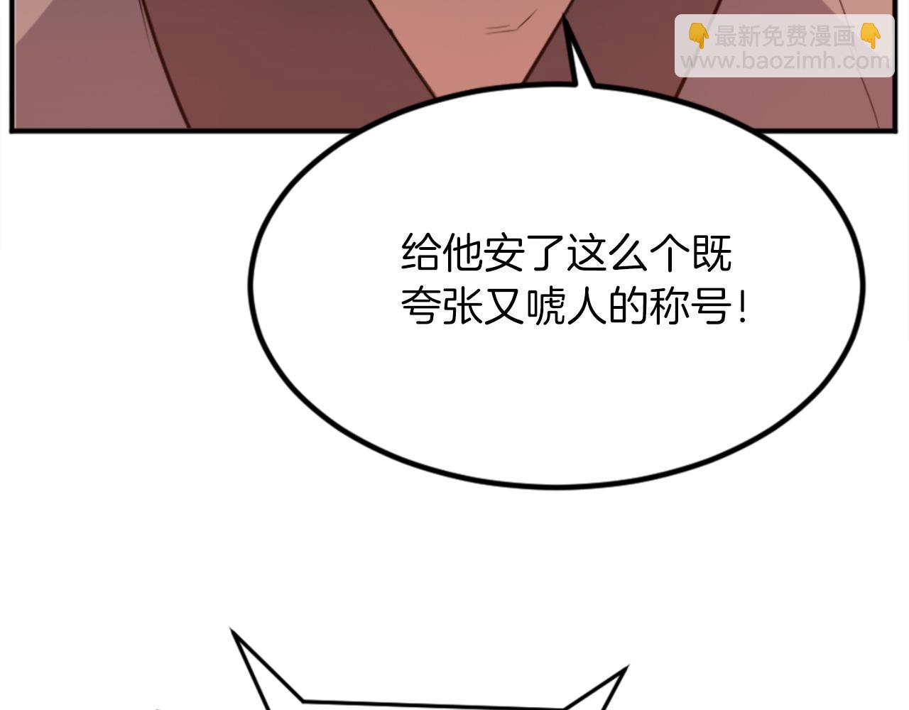 🍲重生不死尊 第153话 血亲为饵？ 第34页