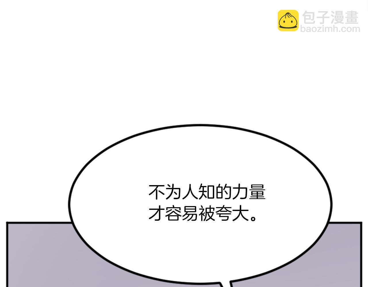 🍲重生不死尊 第153话 血亲为饵？ 第37页