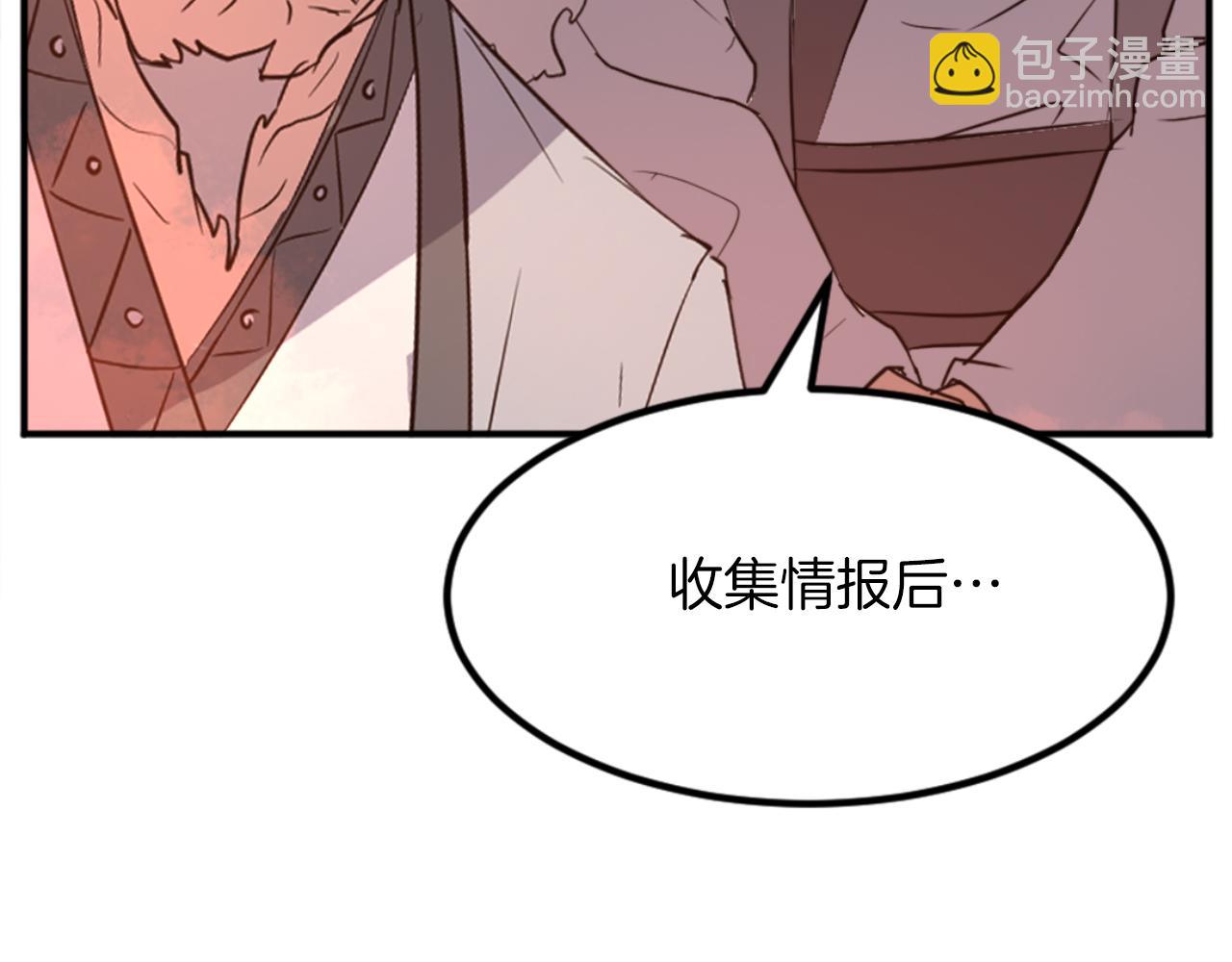 🍲重生不死尊 第153话 血亲为饵？ 第39页