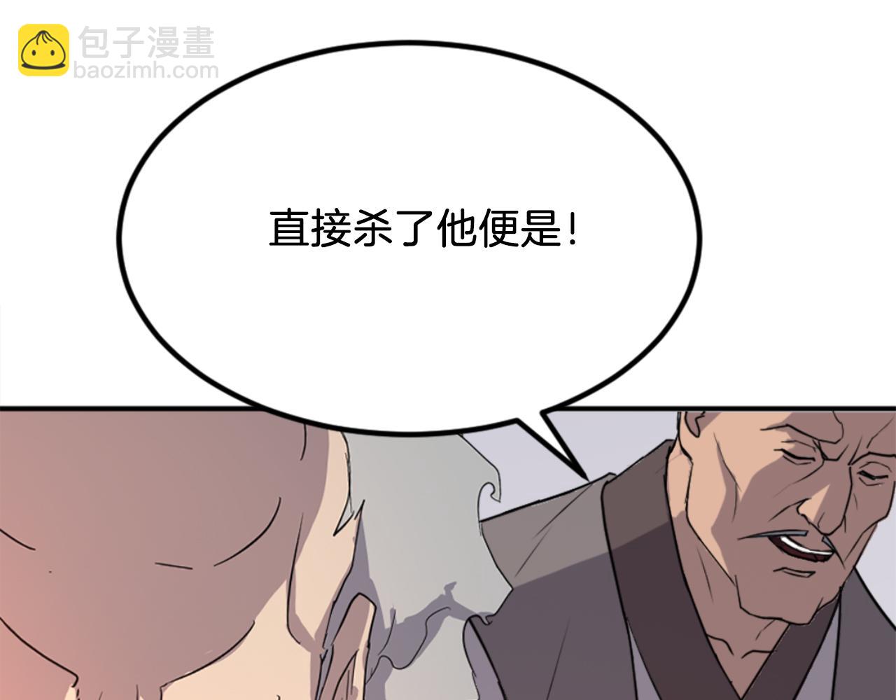 🍲重生不死尊 第153话 血亲为饵？ 第40页