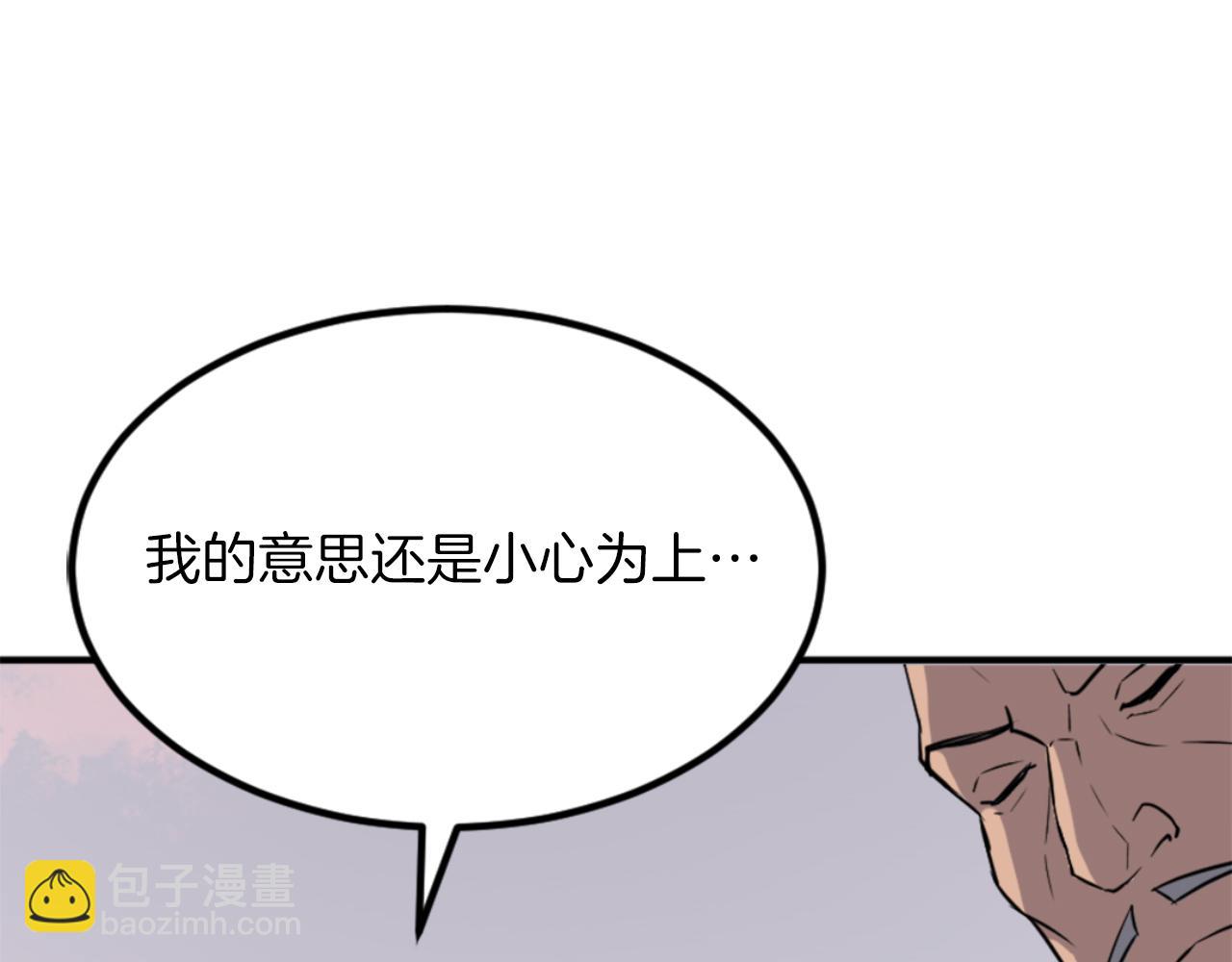 🍲重生不死尊 第153话 血亲为饵？ 第42页
