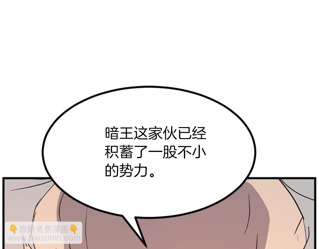 🍲重生不死尊 第153话 血亲为饵？ 第45页