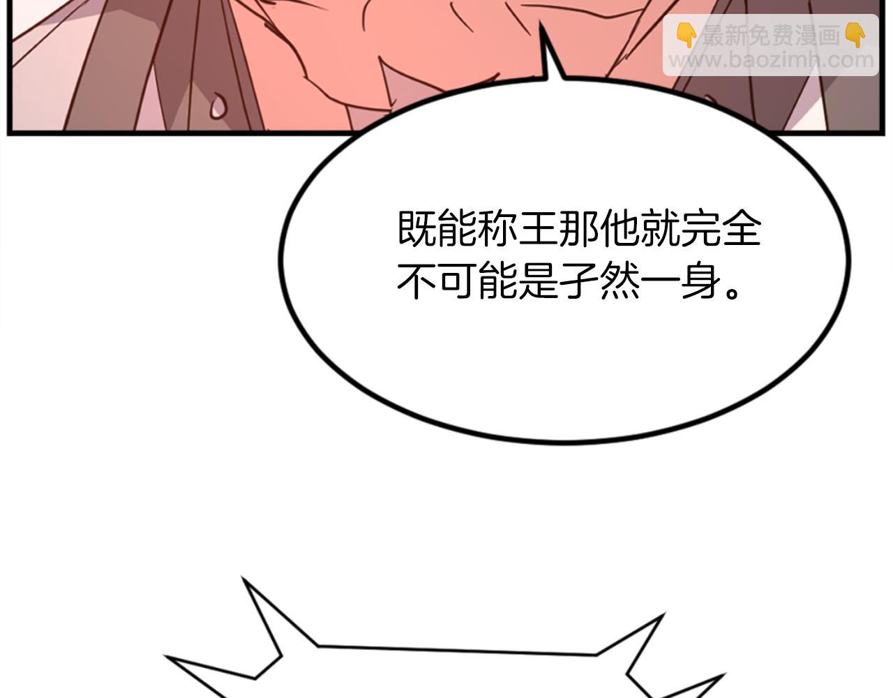 🍲重生不死尊 第153话 血亲为饵？ 第47页