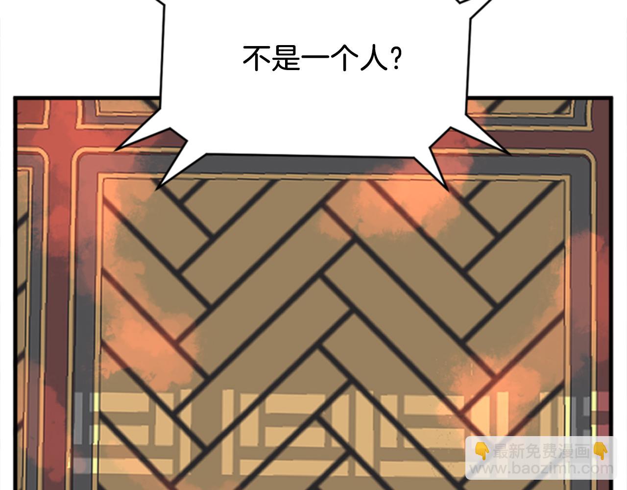 🍲重生不死尊 第153话 血亲为饵？ 第48页