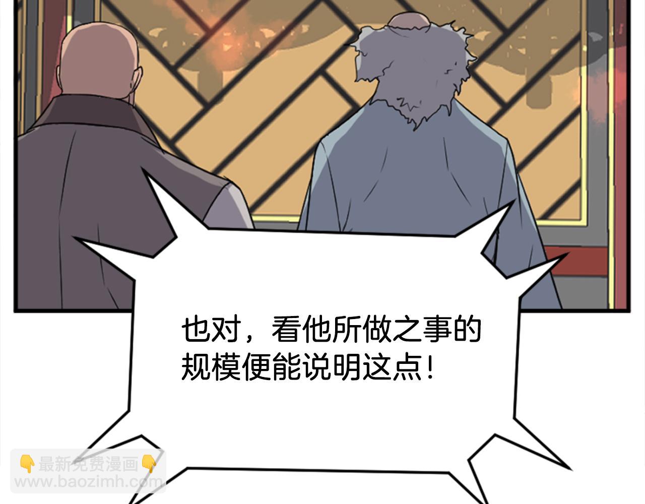 🍲重生不死尊 第153话 血亲为饵？ 第49页