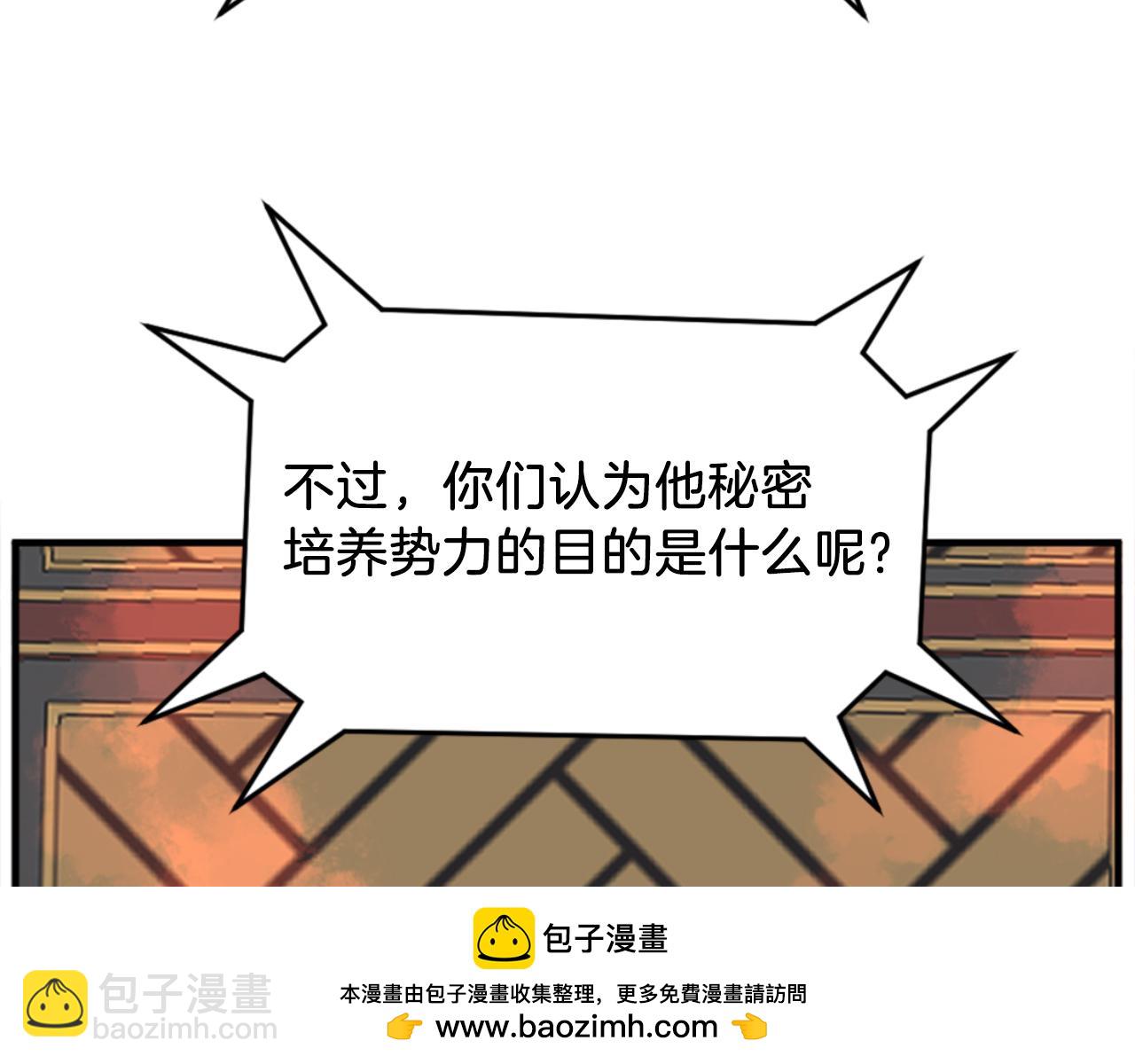 🍲重生不死尊 第153话 血亲为饵？ 第50页