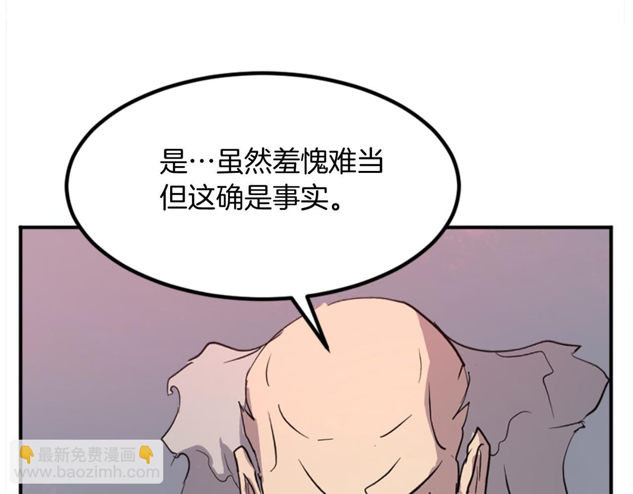 🍲重生不死尊 第153话 血亲为饵？ 第6页