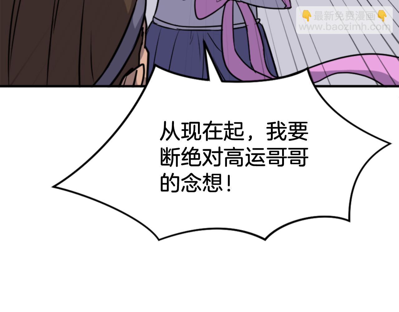 🍲重生不死尊 第155话 变得更强！ 第10页