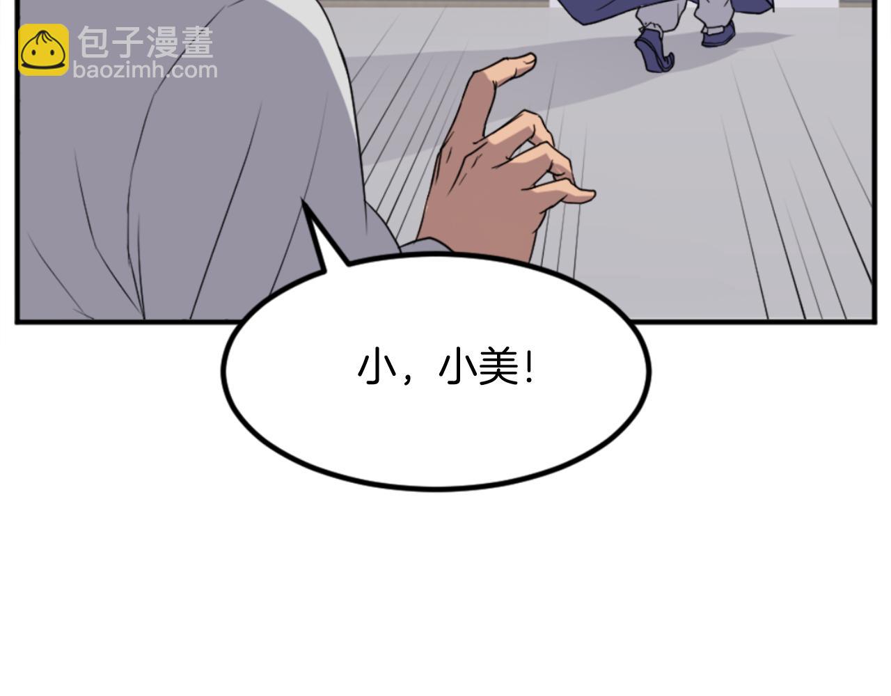 🍲重生不死尊 第155话 变得更强！ 第14页