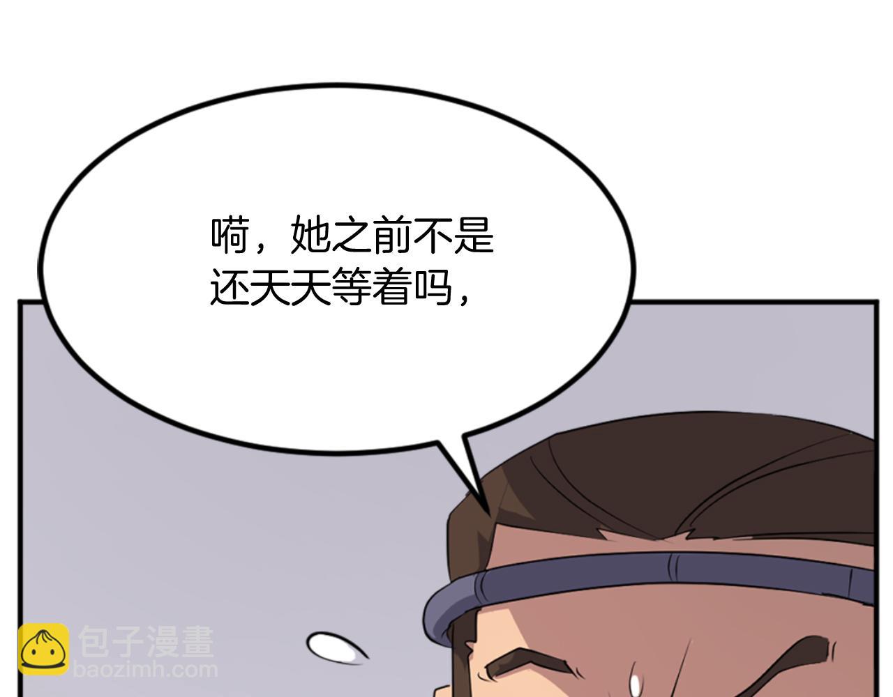 🍲重生不死尊 第155话 变得更强！ 第15页