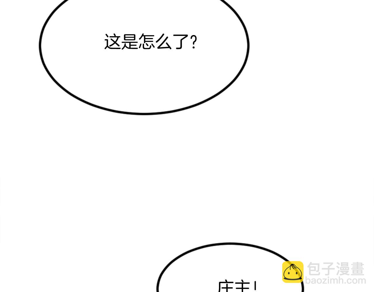 🍲重生不死尊 第155话 变得更强！ 第17页