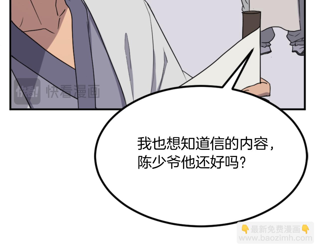 🍲重生不死尊 第155话 变得更强！ 第19页