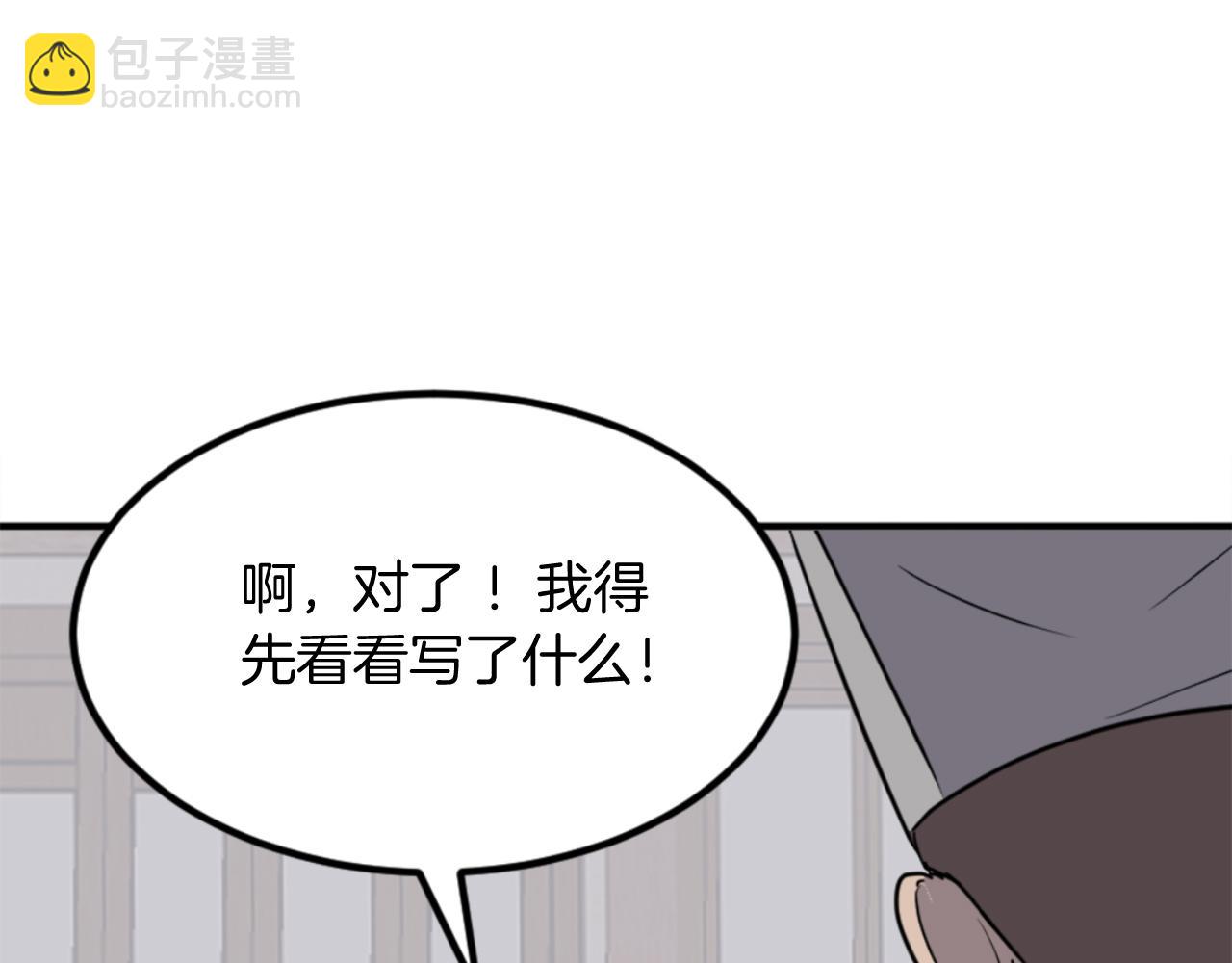 🍲重生不死尊 第155话 变得更强！ 第20页