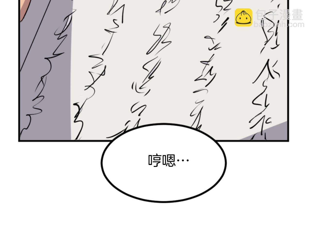 🍲重生不死尊 第155话 变得更强！ 第25页