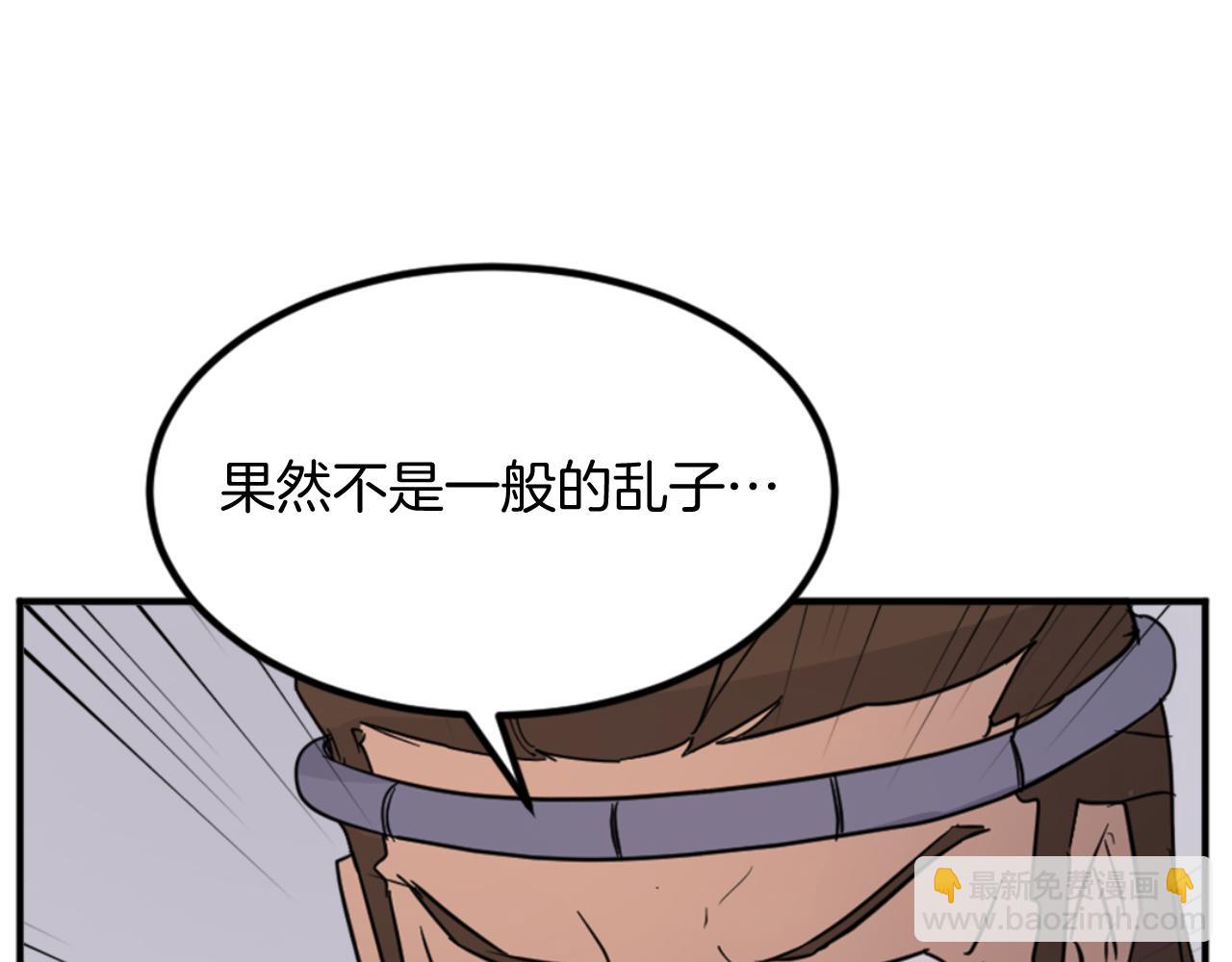 🍲重生不死尊 第155话 变得更强！ 第26页