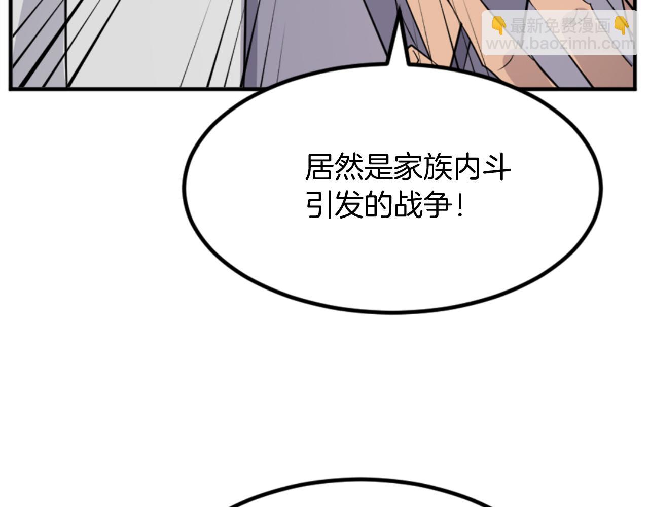 🍲重生不死尊 第155话 变得更强！ 第28页