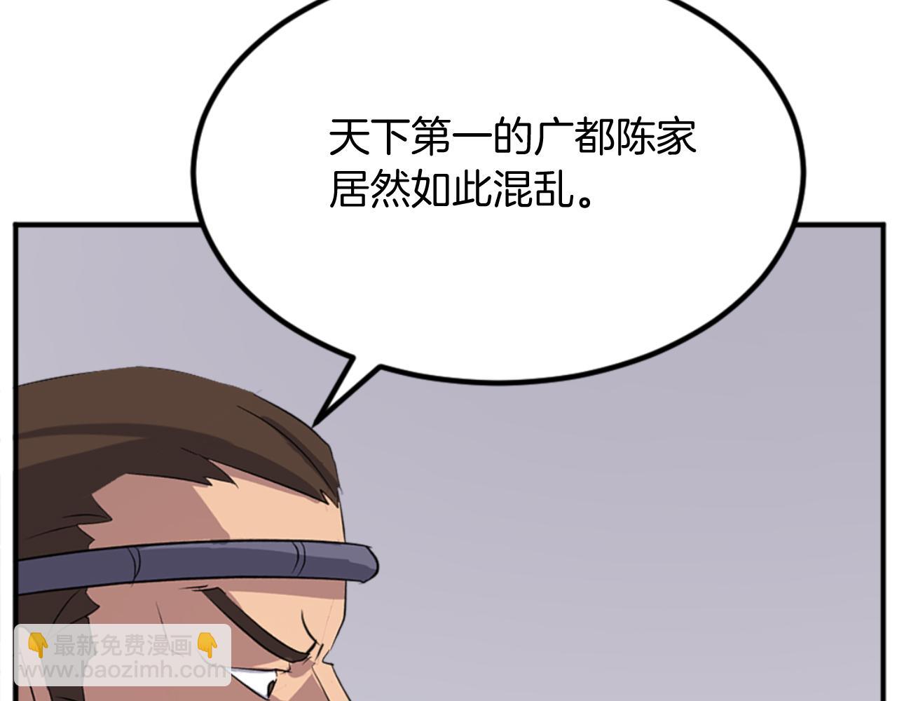 🍲重生不死尊 第155话 变得更强！ 第29页