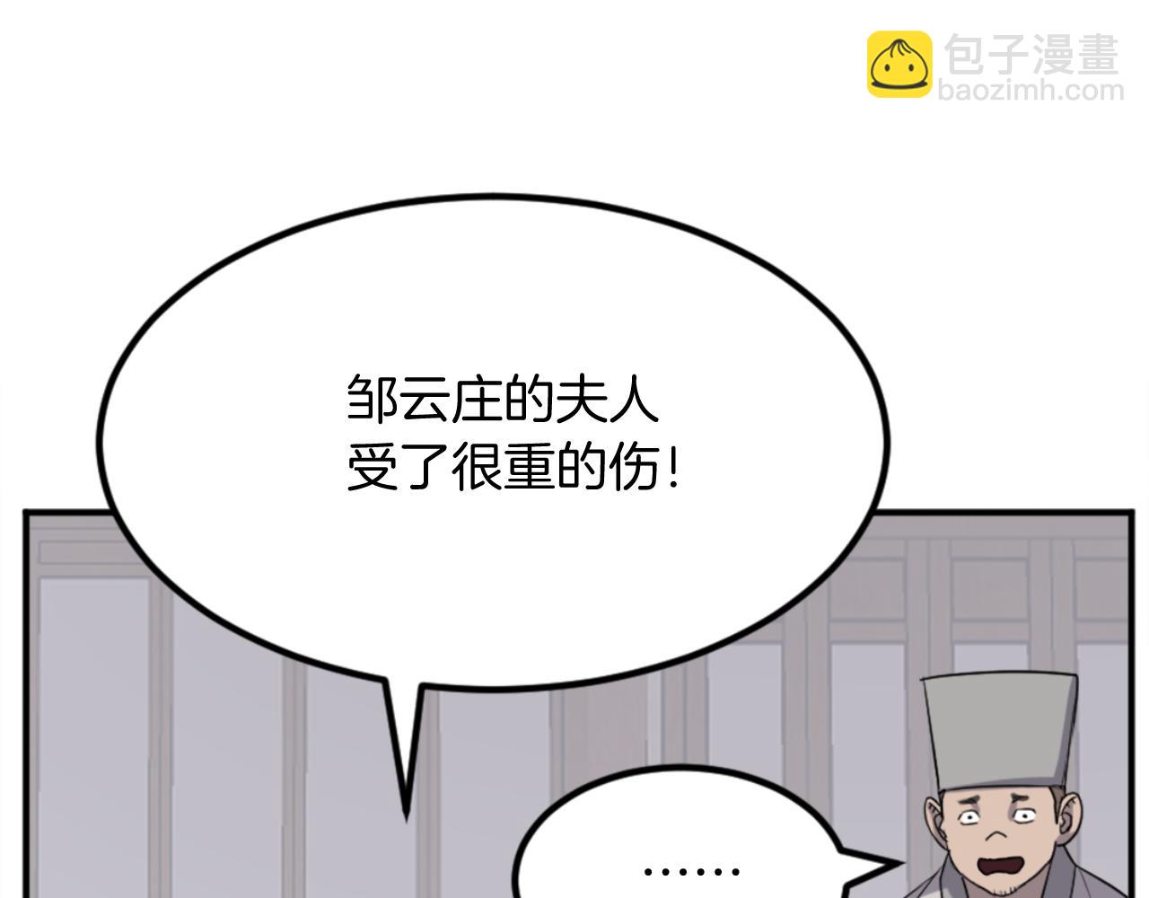 🍲重生不死尊 第155话 变得更强！ 第34页