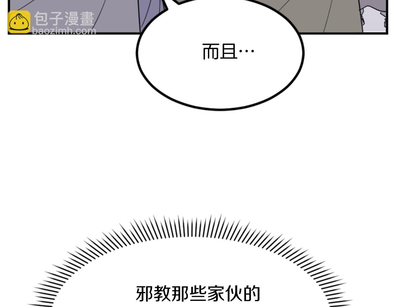 🍲重生不死尊 第155话 变得更强！ 第36页