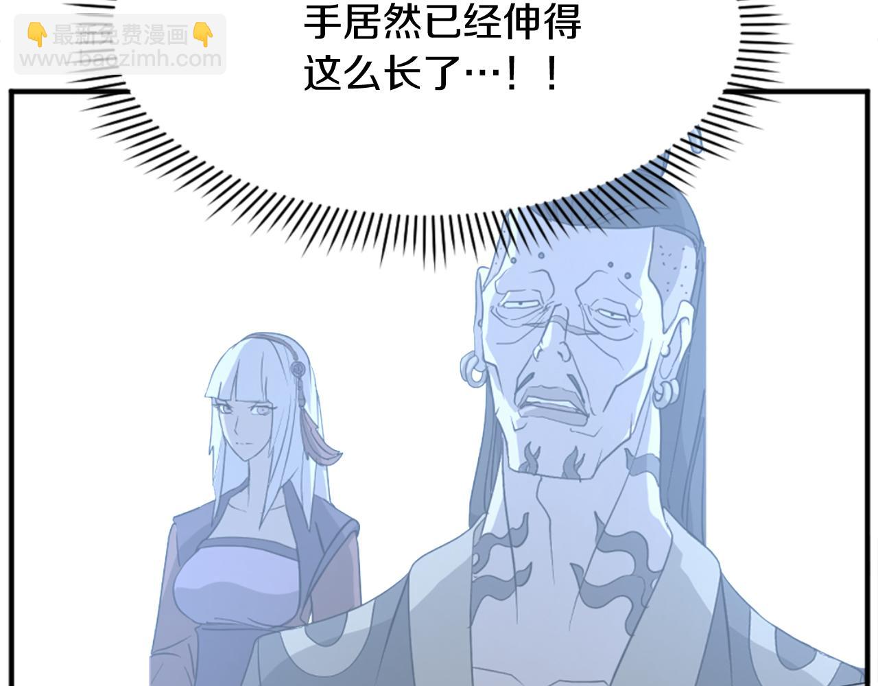 🍲重生不死尊 第155话 变得更强！ 第37页