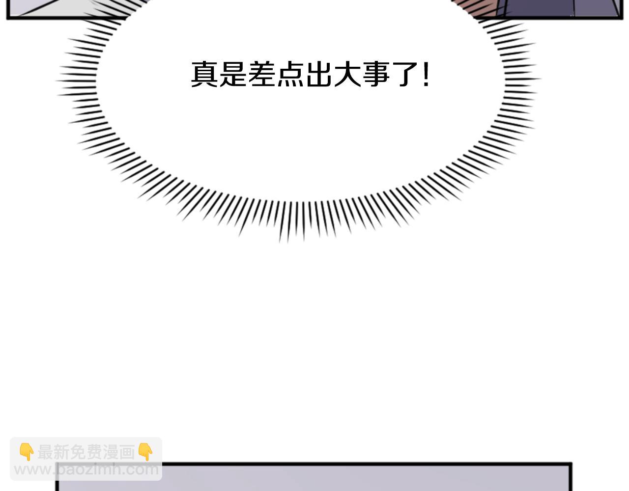 🍲重生不死尊 第155话 变得更强！ 第39页