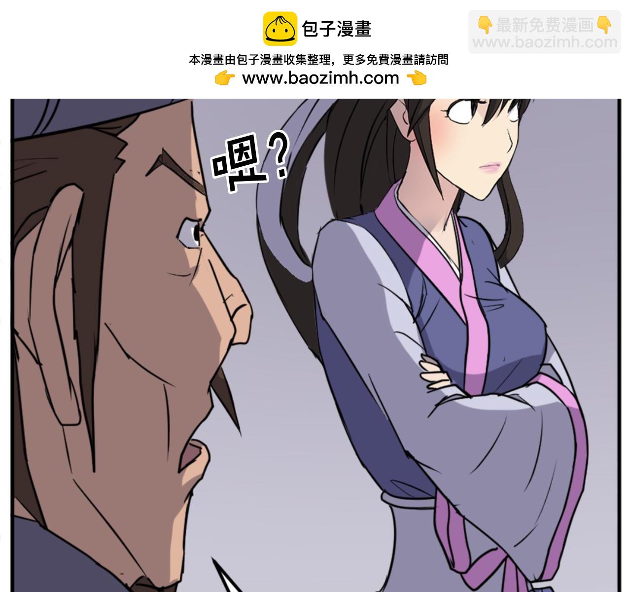 🍲重生不死尊 第155话 变得更强！ 第4页