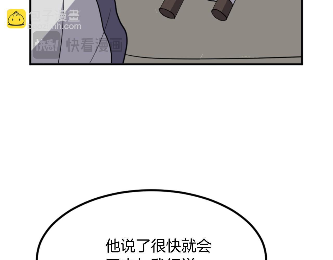 🍲重生不死尊 第155话 变得更强！ 第41页