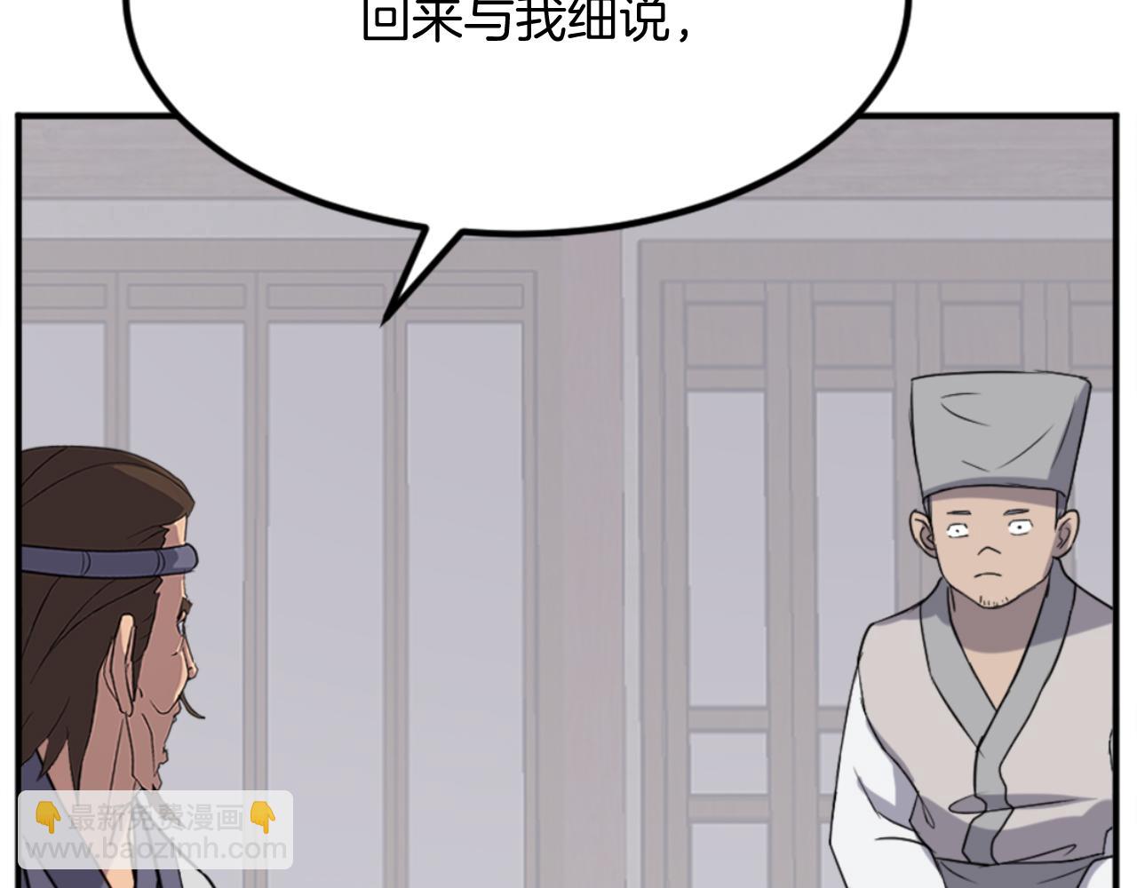 🍲重生不死尊 第155话 变得更强！ 第42页