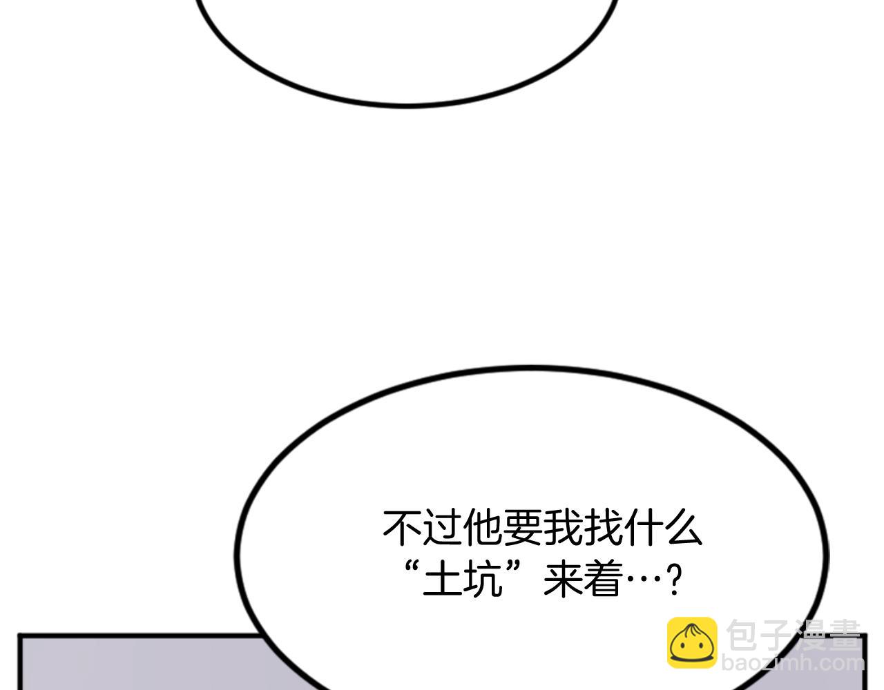 🍲重生不死尊 第155话 变得更强！ 第44页