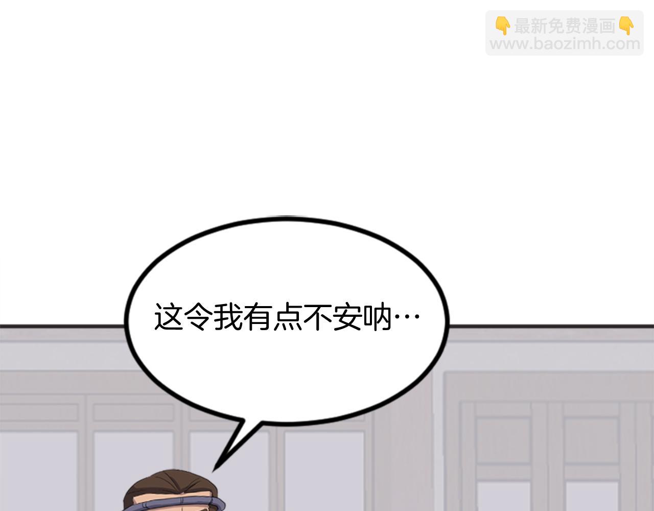 🍲重生不死尊 第155话 变得更强！ 第47页