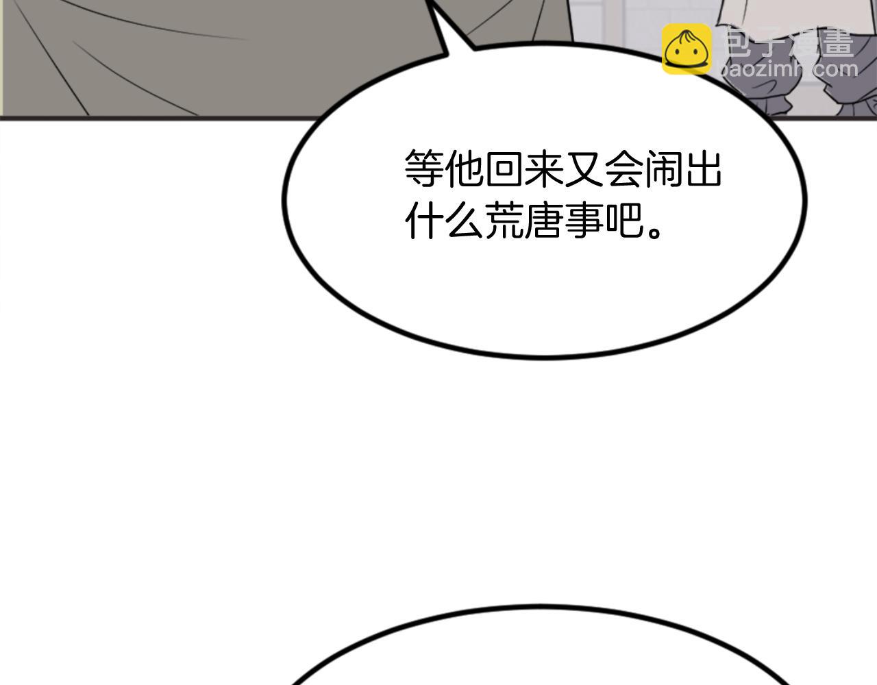 🍲重生不死尊 第155话 变得更强！ 第49页