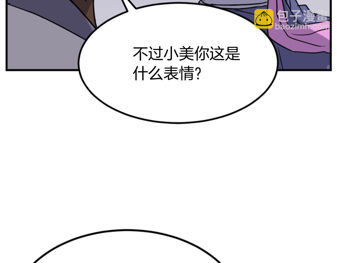 🍲重生不死尊 第155话 变得更强！ 第5页